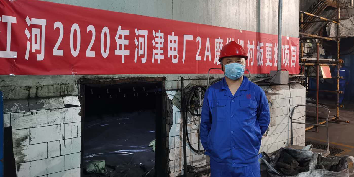 磨煤机衬板替换项目-生产厂家[S36沙龙会]