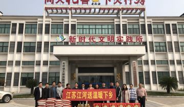 暖心！江苏S36沙龙会给孤寡老人送温暖