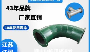 耐磨管道制造厂家-1对1定制厂家直销[S36沙龙会]