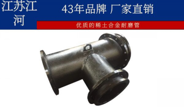 优质的稀土合金耐磨管-按需定制[S36沙龙会]