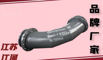 自伸张衬陶瓷管道那里卖-品牌厂家质量无忧[S36沙龙会]