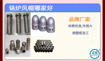 锅炉风帽哪家好-耐高温稳固形,真的牛![S36沙龙会]