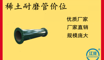 稀土耐磨管价位-战胜疫情,2021年让S36沙龙会业绩再创绚烂！[S36沙龙会]