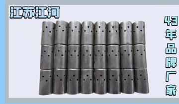 锅炉风帽厂家-JH4.0硅溶胶细密铸造工艺[S36沙龙会]