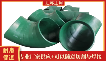 合金耐磨管道厂家-专业厂家供应[S36沙龙会]