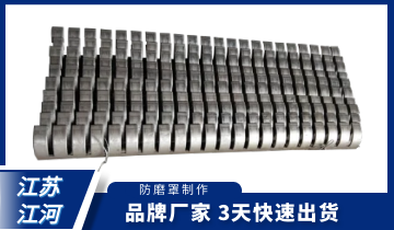 防磨罩制作-3天快速出货[S36沙龙会]