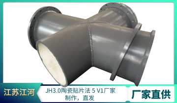 陶瓷复合耐磨弯头供应-厂家提供专业的效劳[S36沙龙会]