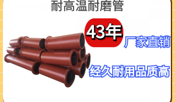 耐高温耐磨管-耐久耐用品质高[S36沙龙会]