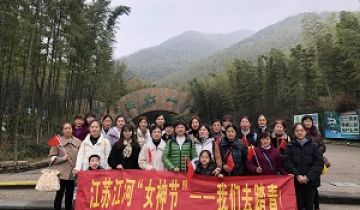 江苏S36沙龙会女神节的旅游纪录