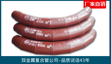 双金属复合管公司-品质语言43年[S36沙龙会]