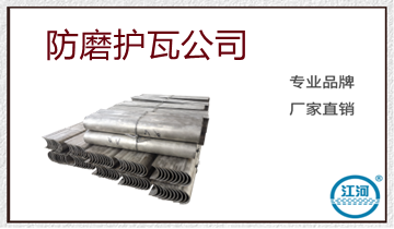 几十种防磨护瓦公司材质,直接采购即可！[S36沙龙会]