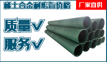 稀土合金耐磨管价钱-厂家直销不保存中心商差价[S36沙龙会]