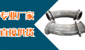 耐磨弯头那里有-手艺专工免费提供耐磨计划[S36沙龙会]