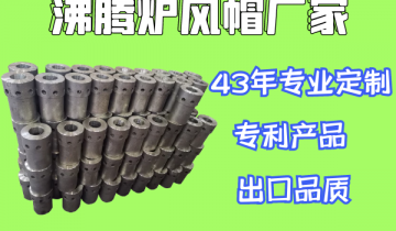 这样的欢喜炉风帽厂家效劳不要太给力了！[S36沙龙会]