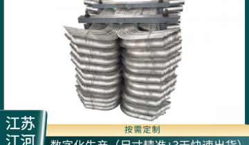 锅炉高过防磨瓦-数字化生产细密又省时[S36沙龙会]