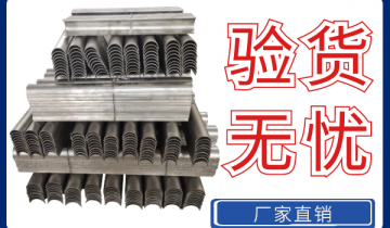 锅炉受热面防磨瓦-来听听采购过的客户怎么评价[S36沙龙会]