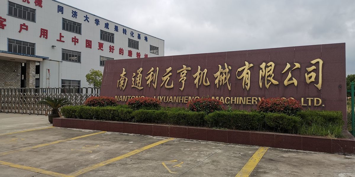 南通磨粉机厂客户案例[S36沙龙会]