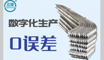 锅炉过热器管防磨瓦-数字化生产0误差[S36沙龙会]