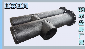 稀土耐磨管道-实地厂家品质实力语言[S36沙龙会]