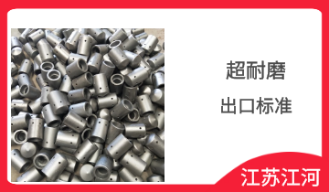 钟罩式风帽-细密铸造工艺[S36沙龙会]