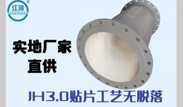 上海刚玉陶瓷管加工-JH3.0贴片工艺无脱落[S36沙龙会]