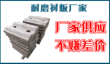 耐磨衬板厂家-厂家供应不赚差价[S36沙龙会]