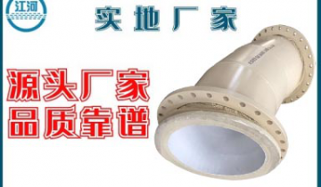 陶瓷耐磨弯头厂家-质保一年品质有包管[S36沙龙会]