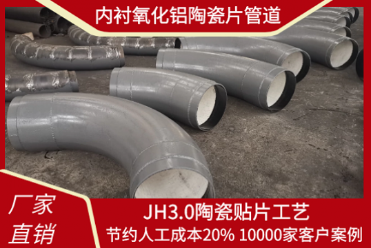 内衬氧化铝陶瓷片管道厂家-洗煤厂用的到吗？？？？