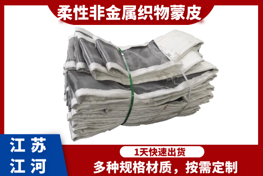 柔性非金属织物蒙皮报价需要哪些参数呢[S36沙龙会]