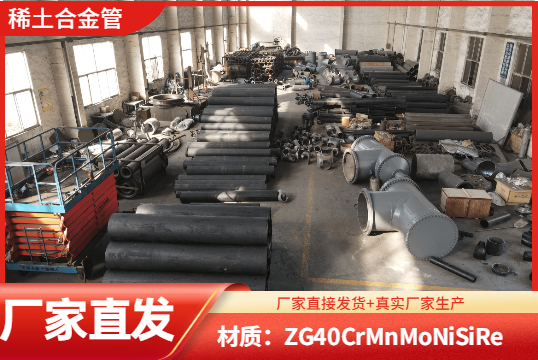 中碳低合金铸钢耐磨管是什么呢？？？？？？？