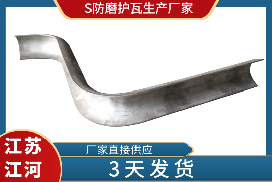 S防磨护瓦生产厂家-3天发货[S36沙龙会]