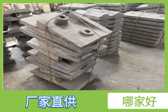 ?水泥磨耐磨衬板-哪家好？？？[S36沙龙会]