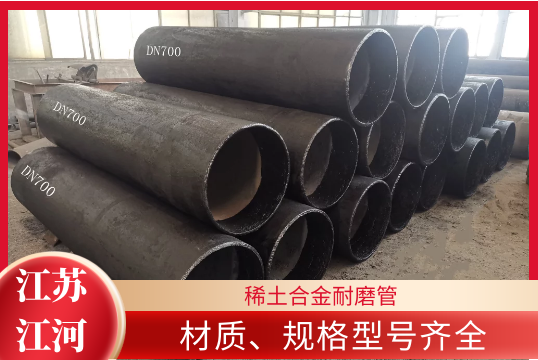 电厂用耐磨管道厂家-材质、型号齐全[S36沙龙会]