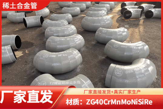 谁有稀土合金耐磨管供货商推荐的呢？？？