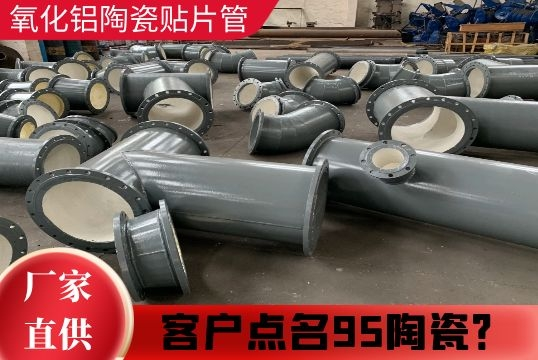 氧化铝陶瓷贴片管-客户点名95陶瓷？？？？
