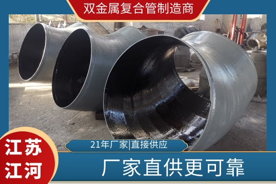 双金属复合管制造商-厂家直供更可靠[S36沙龙会]