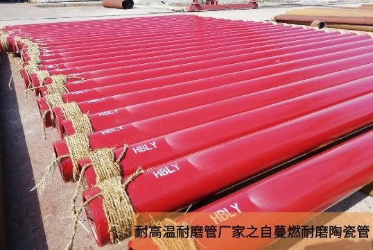 耐高温耐磨管厂家之自蔓燃耐磨陶瓷管[S36沙龙会]