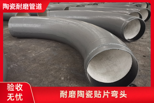 耐磨陶瓷贴片弯头可以切割吗？？？？？