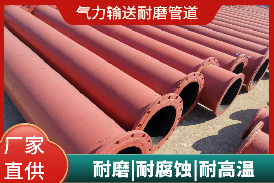 实力运送耐磨管道应该选用哪种材质的呢？？？？？[S36沙龙会]