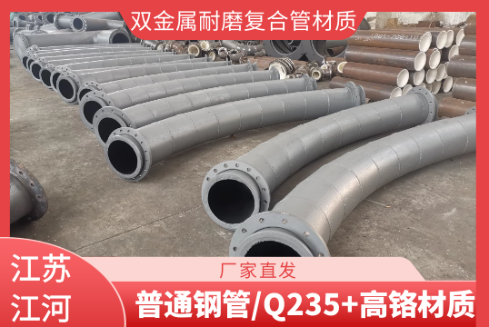 双金属耐磨复合管材质是由哪些组成的呢？？？？？？？[S36沙龙会]