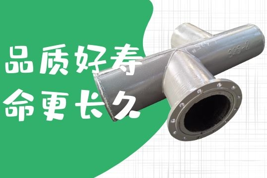 双金属复合铸造管-品质好寿命更恒久[S36沙龙会]