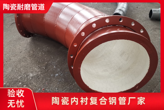 陶瓷内衬复合钢管厂家可以按需订制吗？？？？？？？