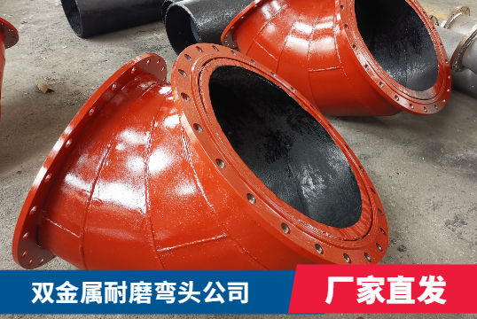 双金属耐磨弯头公司江苏有吗？？？？？？