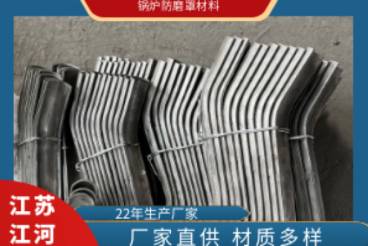 锅炉防磨罩质料有哪些?详情相识找[S36沙龙会]