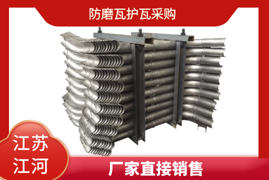 防磨瓦护瓦采购-厂家直接销售[S36沙龙会]