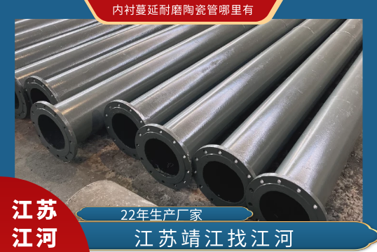 内衬伸张耐磨陶瓷管那里有?[S36沙龙会]