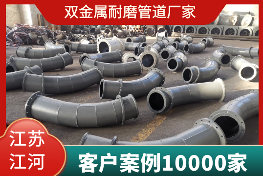 双金属耐磨管道厂家-客户案例上万家[S36沙龙会]