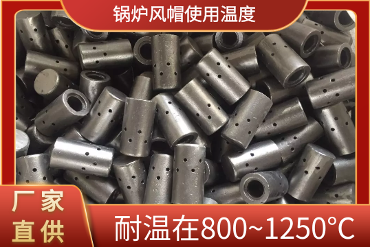 锅炉风帽使用温度在几多规模内?[S36沙龙会]