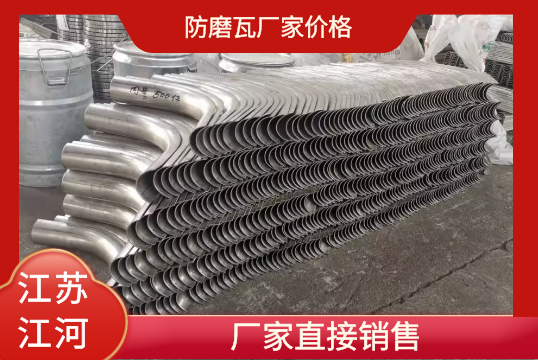 防磨瓦厂家价钱-厂家直接销售[S36沙龙会]