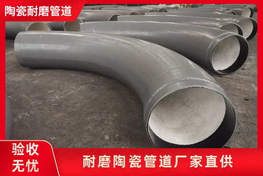 内衬陶瓷耐磨弯头厂家-油压弯头也可以做